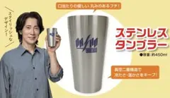 餃子の王将　ステンレスタンブラー　キャンペーン景品 — image 1