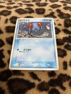 ポケカ　メノクラゲ　449 — image 1