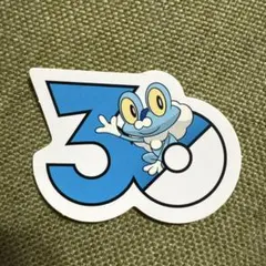 コロコロイチバン ポケモン 30周年ロゴ シール ケロマツ — image 1