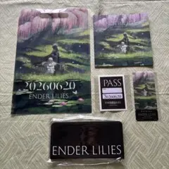 じゅん様専用 ENDER LILIES オーケストラコンサート 特典グッズ — image 1
