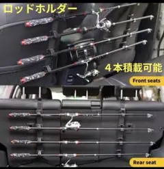 ロッドホルダー　４本積載可能 1点限り　a — image 1