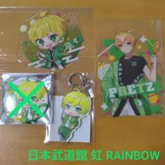 バラ売り可！日本武道館 虹 ぷりっつ セット☆ — image 1