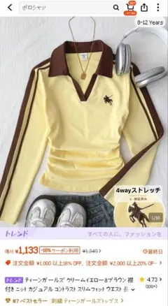シーイン SHEIN イェロー カラーブロック Tシャツ — image 1