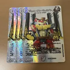 デュエルマスターズ ジョットガンジョラゴン 4枚セット — image 1