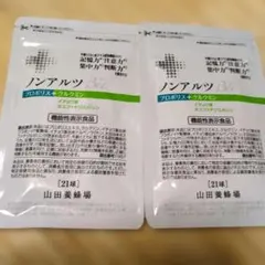 山田養蜂場 ノンアルツBee 21球 2袋セット — image 1
