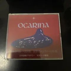 OCARINA 日本のうた・世界のメロディ・ベスト30 — image 1