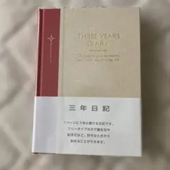APICA 三年日記 フリータイプ — image 1