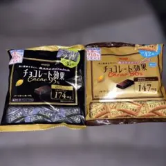 明治 チョコレート効果 Cacao 95% 86% ２袋セット — image 1