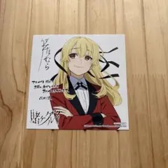 賭ケグルイ アニメイト特典 イラストカード — image 1