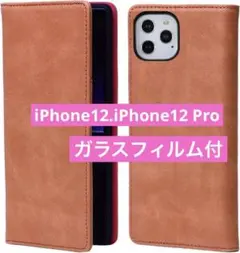 最高級 本革 (牛革) iPhone12 Pro ケース 9Hガラスフィルム付 — image 1