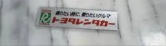 眞八様専用 — image 1