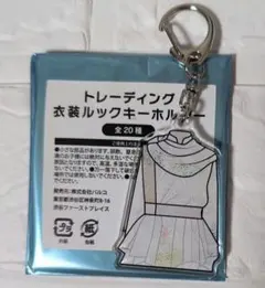 キスマイ Kis-My-Ft2 トレーディング 衣装ルックキーホルダー — image 1