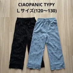 ◆CIAOPANIC TYPY◆フレアパンツ×2着◆Lサイズ(120〜130) — image 1