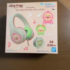 こびとづかん ヘッドホン カクレモモジリ&スモモノウチ — image 1