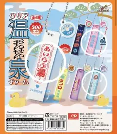 クリア温泉チャーム　ガチャガチャ3点セット — image 1