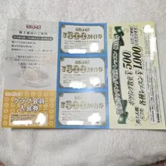ラウワンワン　株主優待券 — image 1