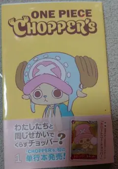ONE PIECE CHOPPER'S 1巻 — image 1