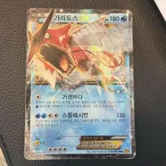 ポケモンカード ギャラドスEX 韓国語版 — image 1
