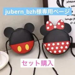 jubern_bzhさん専用 — image 1