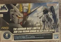 RG 1/144 ガンダムベース限定 フリーダムガンダム Ver.GCP クリア — image 1