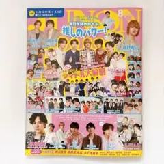 JUNON 2026年8月号 雑誌 — image 1