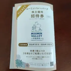 ムーミンバレーパーク 株主優待 招待券 2名様分 — image 1