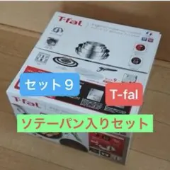 ９点セット未開封新品・ティファール・ＩＨステンレス・アンリミテッド・Ｌ９７０９０ — image 1