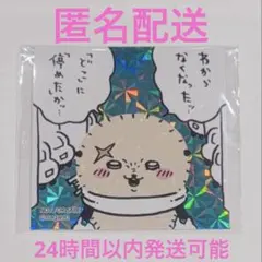 ちいかわらんど ノベルティ ステッカー 越谷 レイクタウン ラッコ — image 1