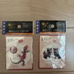 沖縄限定 琉球ヒーリングステッカー 2種セット — image 1