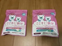 ここすく鉄分 2袋セット 個包装粉末タイプ — image 1