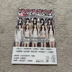未読品 アップトゥボーイ2026年6月号 — image 1