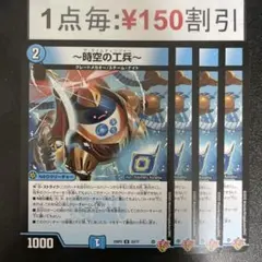 ザタイムチェンジャー — image 1