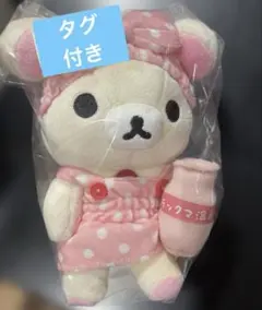 リラックマキャラバン限定 あつめてぬいぐるみ タオルドレス — image 1