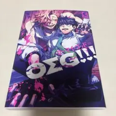 【生芥】OΣG!!!=オー・マイ・ゴッド= — image 1