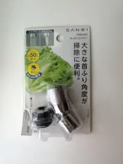 ​【未使用】SANEI キッチンシャワー PM2540 首ふり 節水 — image 1