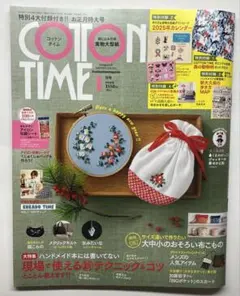 COTTON TIME 2025 1月号 特別付録付き — image 1
