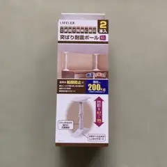 LIFELEX 突ぱり耐震ポール ミニ 2本セット — image 1