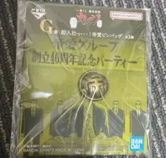 一番くじ カイジ G賞 帝愛ピンバッチ　最安値 — image 1