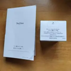 Sajina クレンジングバター 80g　アイロンヘアマスク9g — image 1