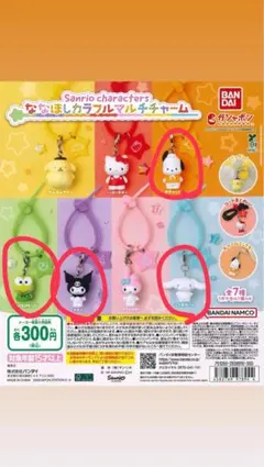 サンリオ ななほしカラフルマルチチャーム 4種セット — image 1