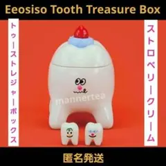 Eeosiso Tooth Treasure Box ガチャ イオシソ 歯 — image 1