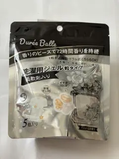 新品未使用　お試し使い　Durée Balle 洗濯用ジェル粒タイプ 5個入り — image 1
