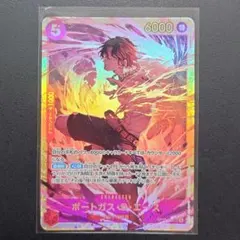 ワンピースカード ポートガス・D・エース　シークレット — image 1