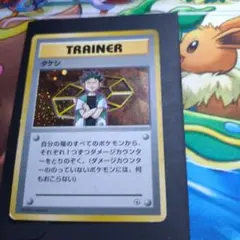 ポケモンカード タケシ トレーナーカード 旧裏面 — image 1