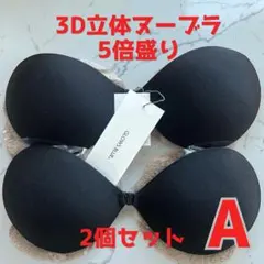 【2個セット】ヌーブラ 5倍盛り 3D立体 シリコンブラ 激盛り 水着 Aカップ — image 1