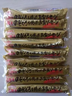 魚肉ソーセージ のどぐろ マルハニチロ　ウミオス おさかなソーセージ — image 1