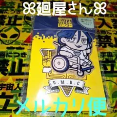廻屋渉 都市伝説解体センター ぶくぶ おおきめアクキー ③ もしもし — image 1
