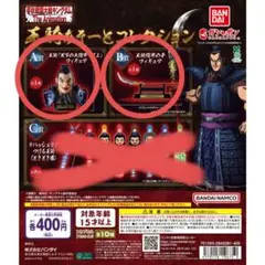 王騎あそーとコレクション — image 1