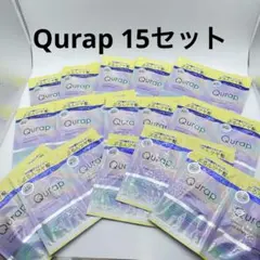 15セット Qurap ラッピングモイストシャンプー トリートメント ジム　旅行 — image 1