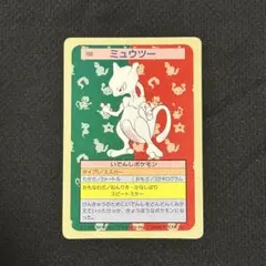 【即日発送】ポケモンカード トップサン エラー 裏緑　ミュウツー 美品 — image 1